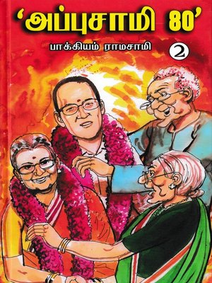 cover image of Appusamy 80 Part 2